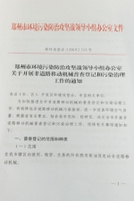 装号牌、发证书…郑州要为这15类非道路移动机械“上户口”！ - 河南一百度