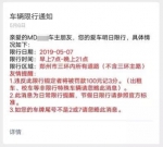 郑州交警微信升级啦！车辆违法免费提醒！手把手教你绑定 - 河南一百度