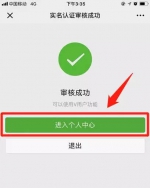 郑州交警微信升级啦！车辆违法免费提醒！手把手教你绑定 - 河南一百度