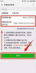 郑州交警微信升级啦！车辆违法免费提醒！手把手教你绑定 - 河南一百度