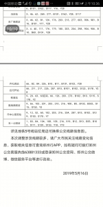 速看！郑州这些公交要撤停！地铁5号线沿线公交线网优化调整方案出炉 - 河南一百度