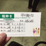 九价宫颈癌疫苗断供，郑州几十名女子第二针等俩月无果 - 河南一百度