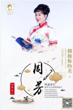 百位仙女欢聚易中禾 全为仙草夫人葆青春 - 郑州新闻热线