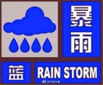 紧急提醒！郑州发布地质灾害预警！河南这些地方已经下冰雹了！最可怕的是今晚… - 河南一百度