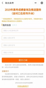 2019高考成绩查询方法 如何预约查分？具体步骤是什么？ - 河南一百度