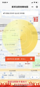 河南首家“老赖地图”上线 - 河南一百度