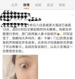 凌晨1点，郑州一酒店房门被陌生男子打开，称要“查房”！酒店：自查整改 - 河南一百度