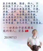 我爱你 伟大的祖国 - 郑州新闻热线