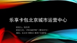 乐享卡包提醒您：使用信用卡时绝对不能做的五件事 - 郑州新闻热线