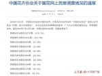 国花投票结果出炉 牡丹居首位 - 河南一百度