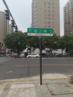 郑州新路牌上线，部分多名道路被统一 - 河南一百度