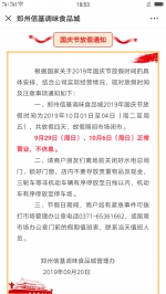 郑州14家物流公司和7个专业市场十一放假时间已定 - 河南一百度