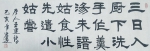 不经一番冰霜苦，哪得梅花放清香 —--马宏远和他的书法艺术 - 郑州新闻热线