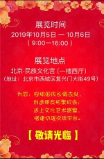 张利书法篆刻作品展将于2019年10月5日在北京民族文化宫盛大开幕 - 郑州新闻热线