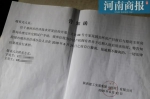 郑州一小区“公共用房”被拍卖，物业也被要求限期撤离，咋回事？ - 河南一百度