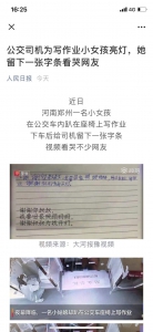 郑州暖新闻被人民日报转发 只因这个故事能把大男人看哭了 - 河南一百度