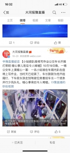 郑州暖新闻被人民日报转发 只因这个故事能把大男人看哭了 - 河南一百度