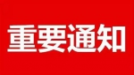 定了！郑州机场高速公路改扩建工程建设用地通告今天发布 - 河南一百度