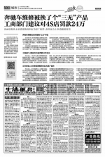 奔驰车维修被换“三无”中缸 法院判决中缸维修费用“退一赔三” - 河南一百度