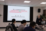 河南省大数据研究院举办系列报告会 - 郑州大学