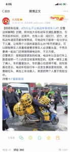 针对“电动车带人”，郑州交警再回应 - 河南一百度