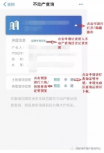 重磅！郑州人用手机就可以享受不动产登记查询证明服务啦，攻略在此！ - 河南一百度