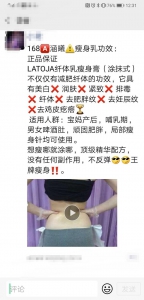 郑州女子买了几千元预防、修复妊娠纹产品，结果打了水漂？！ - 河南一百度