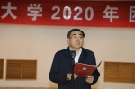 我校举行2020春节团拜会 - 河南大学