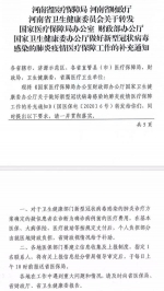 定了!河南疑似病例治疗费用也由政府兜底 - 河南一百度