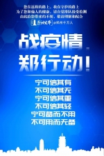 官宣：郑州公布56例确诊病例信息！网上其他信息别信！ - 河南一百度