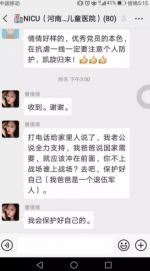 郑州“最美逆行者” ！疫情面前，他们冲在防控一线 - 河南一百度