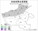 河南天气开始“大变脸”！雨雪今晚到货，最高温骤降6～8℃ - 河南一百度