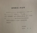 “最严门禁”时代的郑州之二: 扎堆?断货?网友建议“错峰出行” - 河南一百度