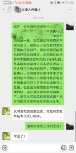 网上约谈，郑州这个法官这波操作要点赞 - 河南一百度