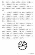 速看!河南省财政厅连发两个重要通知战“疫” - 河南一百度