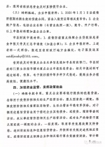 速看!河南省财政厅连发两个重要通知战“疫” - 河南一百度