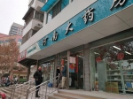 实探郑州口罩投放点：下午1点药店门口已有十多人排队，每个时间段限50人领取 - 河南一百度