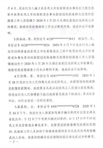 涉疫信息隐瞒不报，巩义这七个人被列入失信“黑名单” - 河南一百度