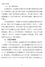 郑州市金水区发布金融业企业复工方案，时间表来了 - 河南一百度