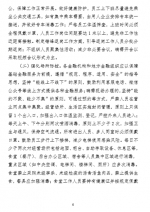 郑州市金水区发布金融业企业复工方案，时间表来了 - 河南一百度