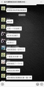 郑州理发店啥时候开业？省美容美发协会：最快也得等到3月份以后 - 河南一百度