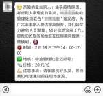 郑州理发店啥时候开业？省美容美发协会：最快也得等到3月份以后 - 河南一百度