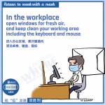 Return to work with a mask “罩”顾自己，愿你安好 - 人民政府外事侨务办公室