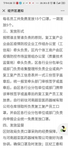 郑州经开区免费派发300万只口罩助力复工，有企业申领却遇了难题 - 河南一百度