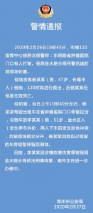 因停车发生冲突，郑州一出租车司机倒地身亡 警方通报来了…… - 河南一百度