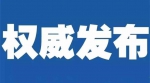 郑州警方推出23条措施：临时身份证当天受理当天出证、交管业务“网上办” - 河南一百度