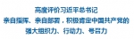 环球视角之十一：德不孤，必有邻！周边国家政党政要同中国守望相助、共克时艰 - 人民政府外事侨务办公室