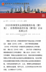 1亿元!郑州将发放首批失业保险稳岗补贴 公示名单来了！ - 河南一百度