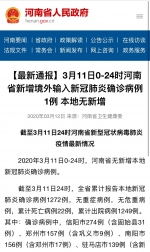 郭某鹏一人密切接触者近4万人？别再刷了！严重误读！ - 河南一百度