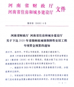 筹集公租房4623套！河南这三市获省级财政专项资金超1亿元 - 河南一百度